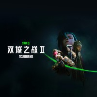 英雄联盟&Against the Current