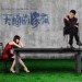 天国的嫁衣