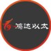 鸿达以太